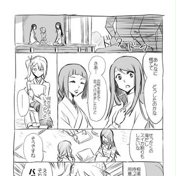 【魔術師の村】交流2【わたつみ暇】
