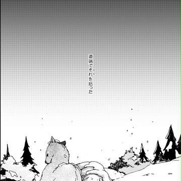 【web再録】2011【APH典芬】