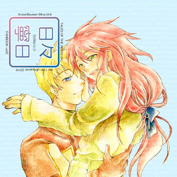 【C90】新刊表紙