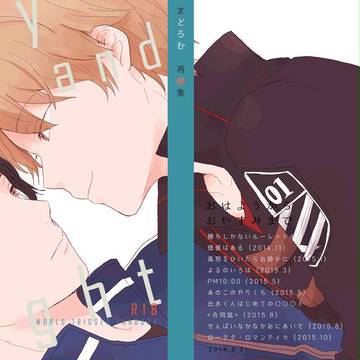 【吾が手S関西22】烏出再録サンプル