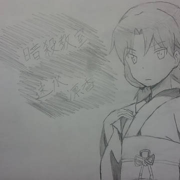 暗殺教室