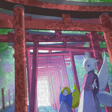 狐の誘い