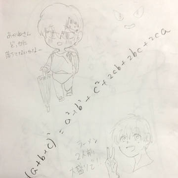 落書き