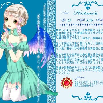 【Wings】オルタンシア【小鳥】