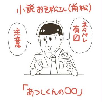 実は・・・