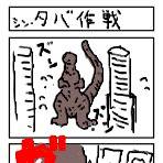 シン・タバ作戦