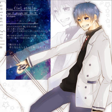 【星約】シエル　エトワール【生徒】