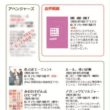 【SCC関西22】おしながき
