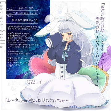 【星約】ネル・リーリア【生徒】