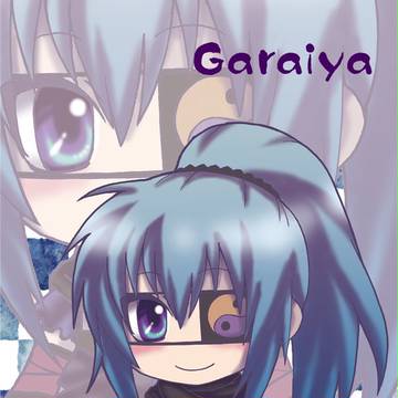 我来也さん