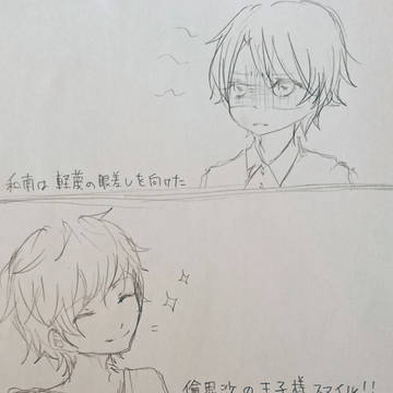 挿し絵てきなもの
