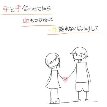 RADWIMPS/ふたりごと
