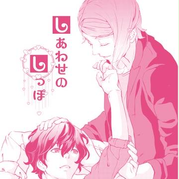 8.21インテ大阪　アイガエ新刊【サンプル】