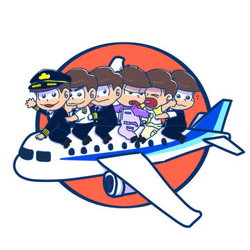 航空松