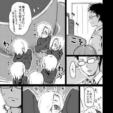 白坂小梅合同誌に参加した漫画です