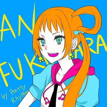 あんにお任せ！