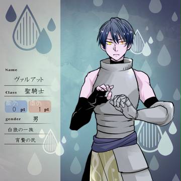 【花冠】ヴァルアット【第三期】