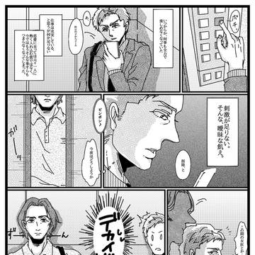 スミウェ漫画