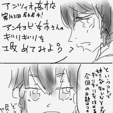 チキチキ！アンツィオ高校