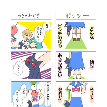 ちびスマのケイオティック4コマ③