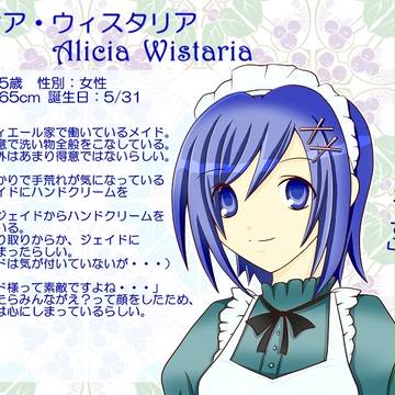 【ジギタリスの屋敷】アリシア【メイド】