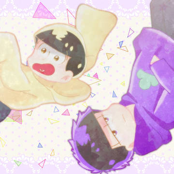 松詰め。