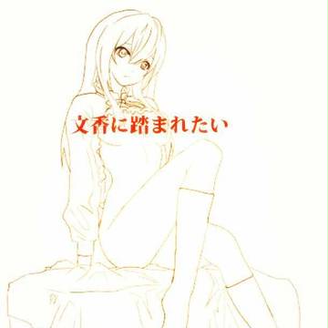 【デレステ】鷺沼文香