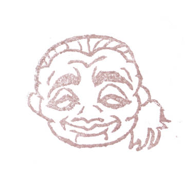 勇一郎はんこ。