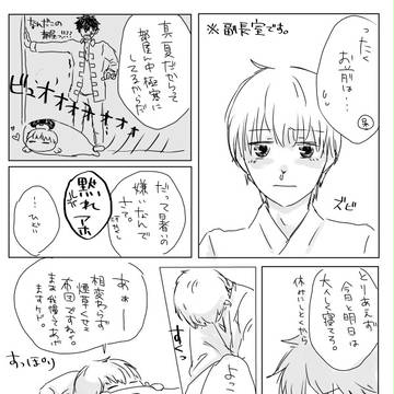 土沖の日常まとめその2