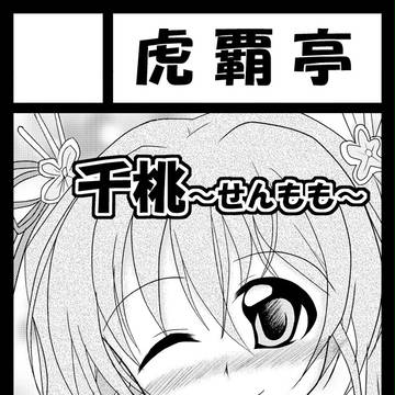 C91サークルカット