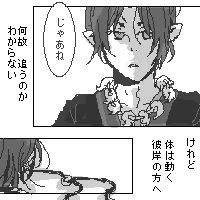 とうげんきょうのかみさま【腐・白鬼】