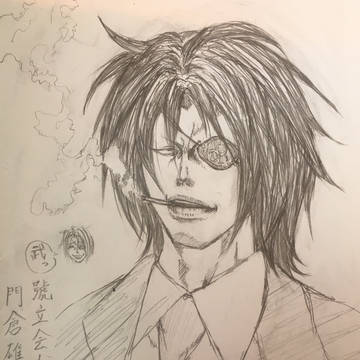 門倉雄大