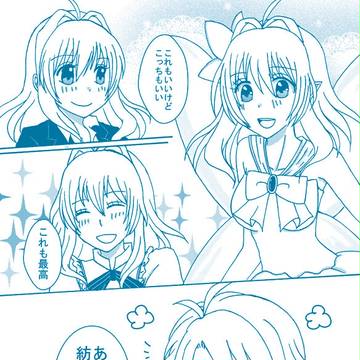 夏コミお疲れ様でした。