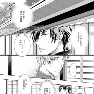 燭へし再録漫画＋ほか