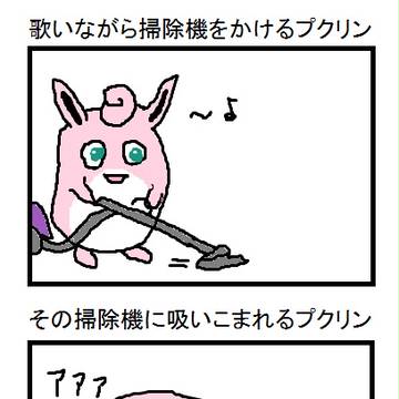 プクリン