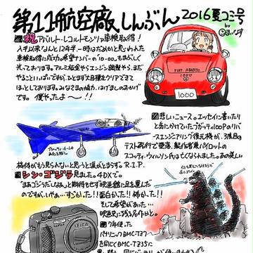 コミックマーケット90ちらし