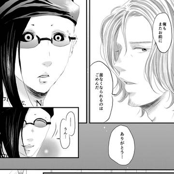 【ヨモウタ本サンプル】やさしいうそ3