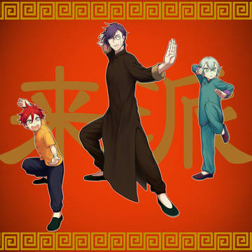 ライライチャイナ！