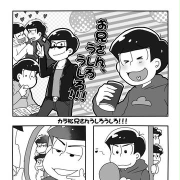 お兄さん、うしろうしろ!!!