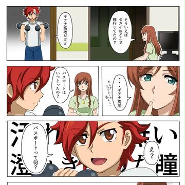 修行の地