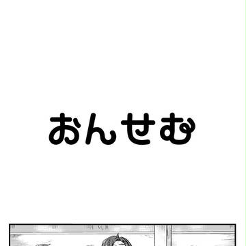 【SideM】おんせん【S.E.M】