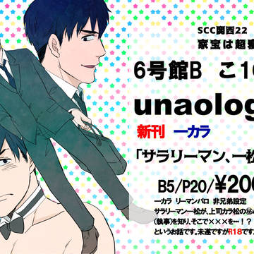 8/21超家宝お品書き【一カラ】
