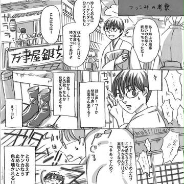 続・目撃ツッコミ24時