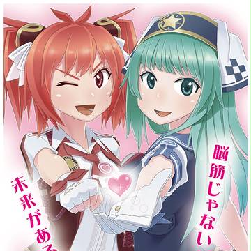 ふたりはサッチャー