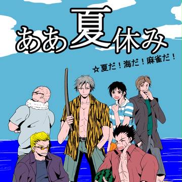 【GH8】新刊サンプル(天)
