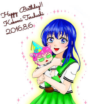 照橋さんお誕生日おめでとうございます