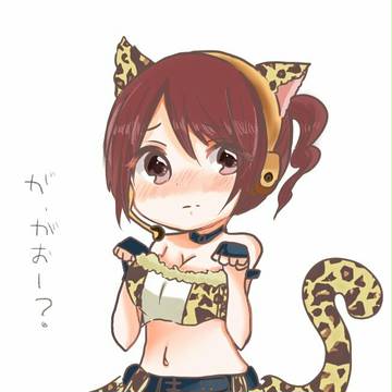 が、がおー？