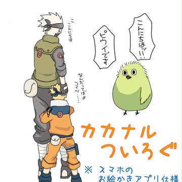 カカナルろぐ