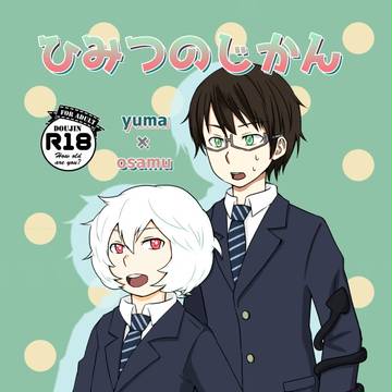 【吾が手S関西22】新刊サンプル【遊修】