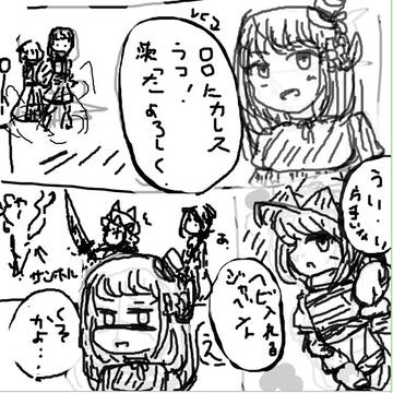 PT組んでてよくやる事故